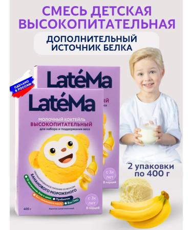 Dairy mixture Children's Latema Banana 2 pcs - Buy Online on GoSupps.com