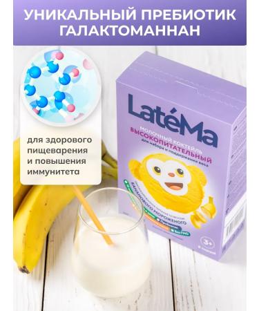 Dairy mixture Children's Latema Banana 2 pcs - Buy Online on GoSupps.com
