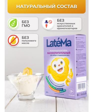 Dairy mixture Children's Latema Banana 2 pcs - Buy Online on GoSupps.com