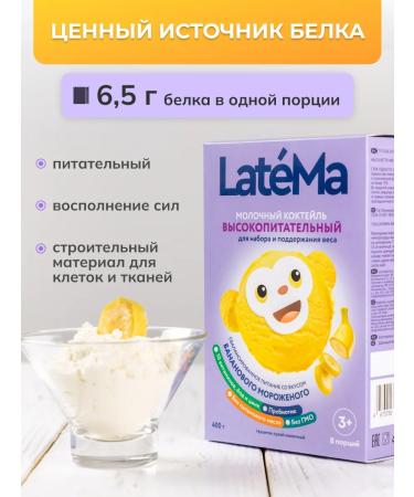 Dairy mixture Children's Latema Banana 2 pcs - Buy Online on GoSupps.com