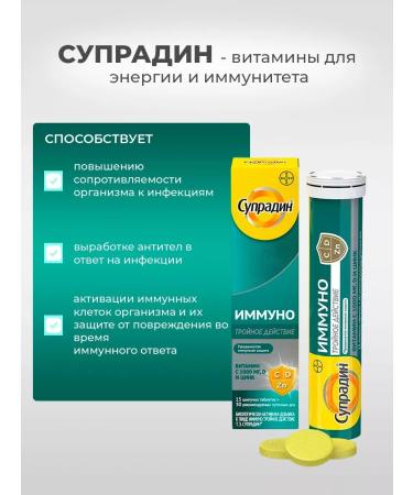 Supradin Multivitamins immunity triple action - Buy Online on GoSupps.com