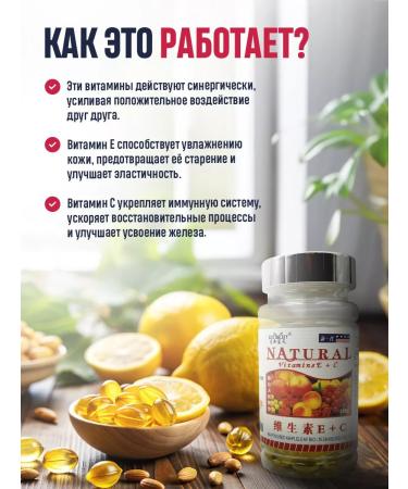 careshop Vitamin E + c dietary supplement for beauty antioxidant - Buy Online on GoSupps.com