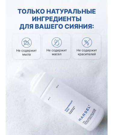 MARSEL' Male foam for washing the face moisturizing deep purification - Buy Online on GoSupps.com