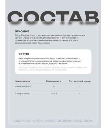 Olimp Sport Nutrition Creatine in capsules Creatine Mega 120 capsules - Buy Online on GoSupps.com