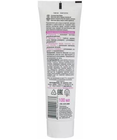 BELITA Foot Care Leg Balm 100 ml - Buy Online on GoSupps.com