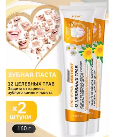 Vitex Toothpaste of 12 healing herbs from caries and plaque 160g 2pcs
