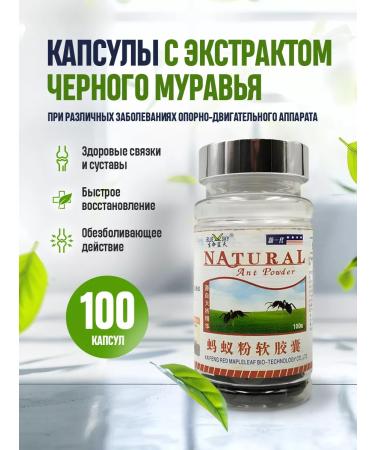 careshop Anesthetic capsules for pain in the joints