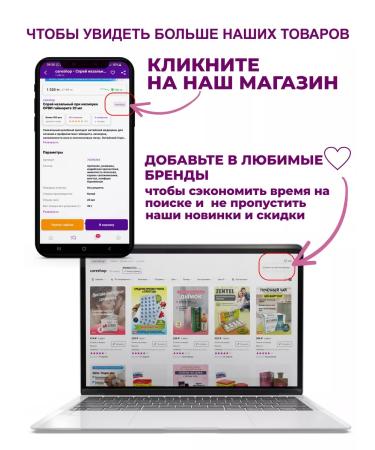 careshop A complex of vitamins for the brain and memory - Buy Online on GoSupps.com