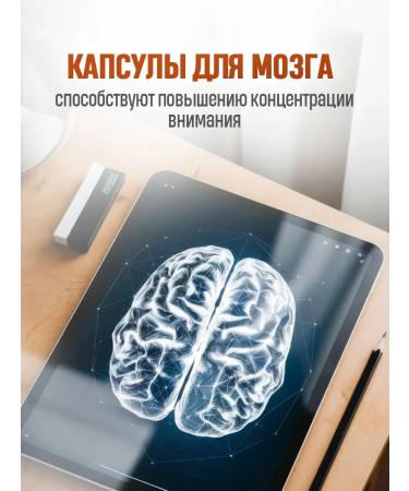 careshop A complex of vitamins for the brain and memory - Buy Online on GoSupps.com