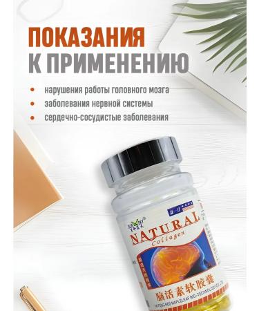 careshop A complex of vitamins for the brain and memory - Buy Online on GoSupps.com