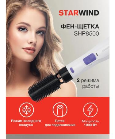 StarWind SHP8502 1000W White Hair Dryer Brush