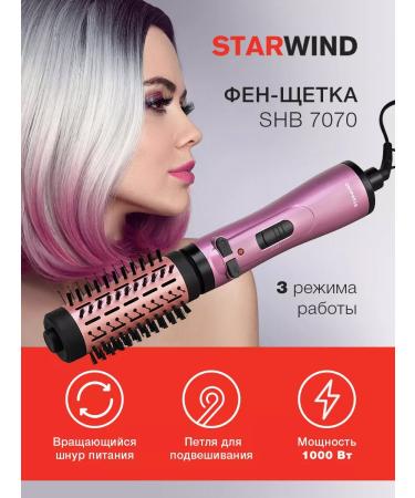 StarWind Shb 7070 1000W pink