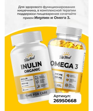 VitaMeal Inulin Bad Prebiot for digestion and weight loss - Buy Online on GoSupps.com