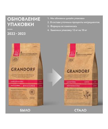 Grandorf Dry feed for medium and large dogs 10 kg - Buy Online on GoSupps.com