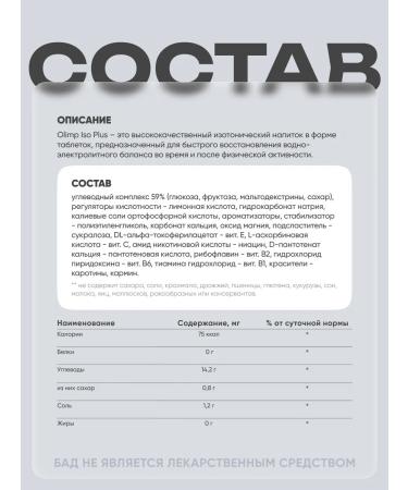 Olimp Sport Nutrition Pluting isotonic tablets ISO Plus 10 tablets (orange) - Buy Online on GoSupps.com