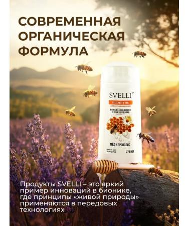 SVELLI Shampoo and balm air conditioning strengthens 275 ml - Buy Online on GoSupps.com