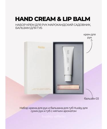 HUXLEY Set of hand cream Marokand gardener and lip balm
