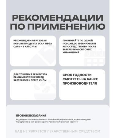 Olimp Sport Nutrition Amino acids BCAA (BCAA) Mega Caps 120 capsules - Buy Online on GoSupps.com