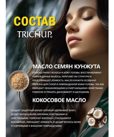 TRICHUP Natural shampoo for hair growth 532 + 532 ml - Buy Online on GoSupps.com