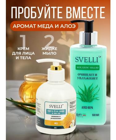 SVELLI Liquid hand soap and face and body cream