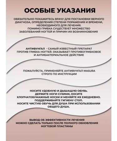 masura Antifungal serum against fungus - Buy Online on GoSupps.com