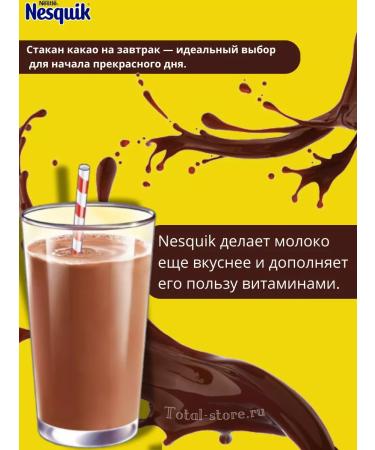 Nesquik Cocoa drink soluble nonvovik Extra Choco 600 g - Buy Online on GoSupps.com
