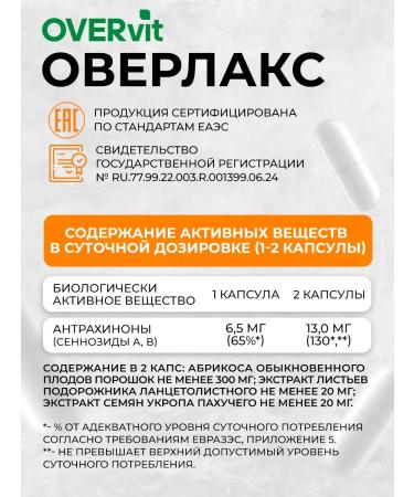 OVER Senna Extract natural laxative 60 capsules - Buy Online on GoSupps.com