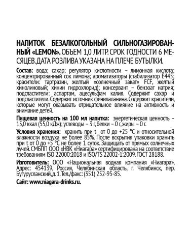 SHH Drink gas tonic lemon 6 pcs x 1 l - Buy Online on GoSupps.com