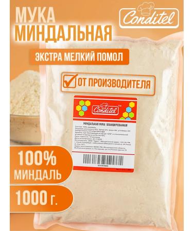 Conditel Almond flour Extra shallow grinding