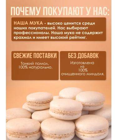 Conditel Almond flour Extra shallow grinding - Buy Online on GoSupps.com