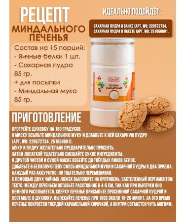 Conditel Almond flour Extra shallow grinding - Buy Online on GoSupps.com