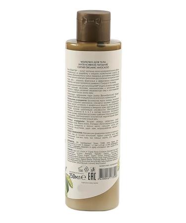 Ecolatier Body milk intensive nutrition 250 ml - Buy Online on GoSupps.com