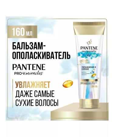 PANTENE Moisturization and radiance of 160ml - Buy Online on GoSupps.com