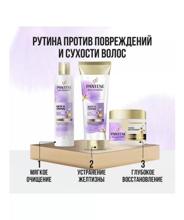 PANTENE Balm-sailor silk and radiance 325ml - Buy Online on GoSupps.com