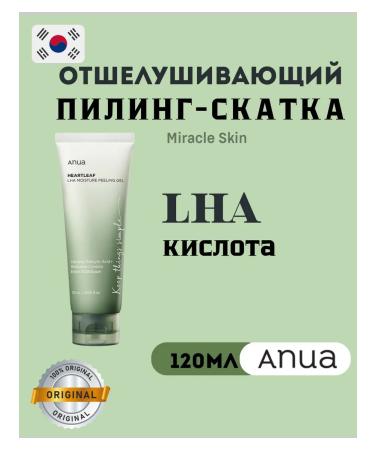 FarmStay Exfoliating peeling gel with LHA acid