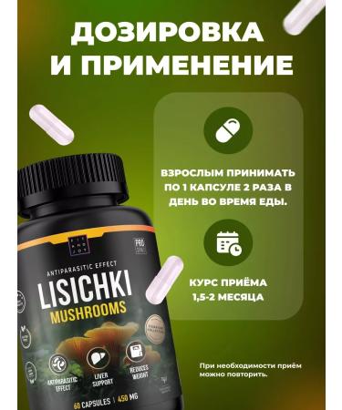 FIT AND JOY Mushrooms of foxes dried in capsules antiparasitic complex - Buy Online on GoSupps.com