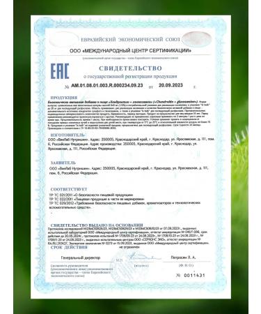 Lifeon Chondroitin + glucosamine 60 capsules - Buy Online on GoSupps.com