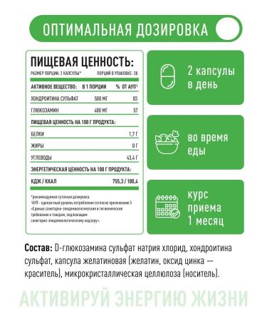 Lifeon Chondroitin + glucosamine 60 capsules - Buy Online on GoSupps.com