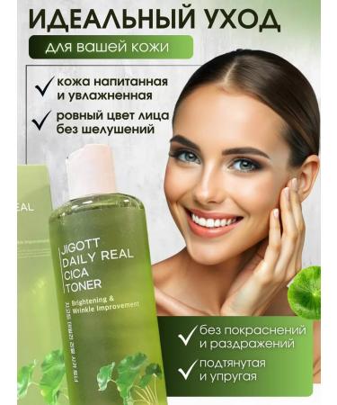 Jigott Korea's face toner - Buy Online on GoSupps.com