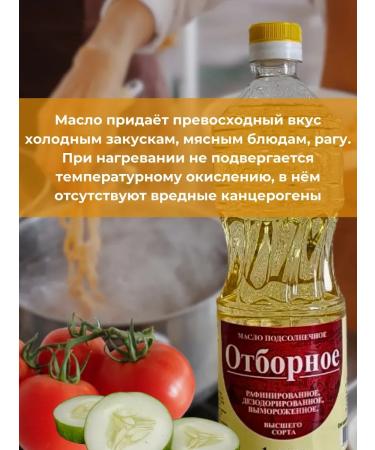 Qualifying Sunflower oil refined 1l - Buy Online on GoSupps.com