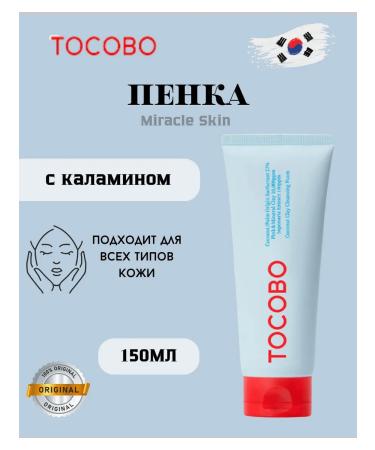 tocobo Foam for deep cleansing
