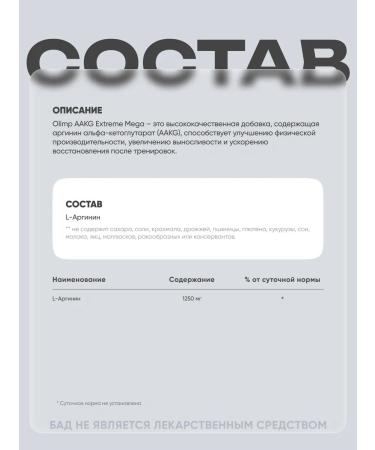 Olimp Sport Nutrition Arginine Aakg Extreme Mega 120 capsules - Buy Online on GoSupps.com