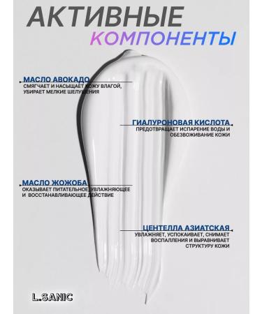 LSANIC Face cream moisturizing the fortifying skin barrier Korea - Buy Online on GoSupps.com