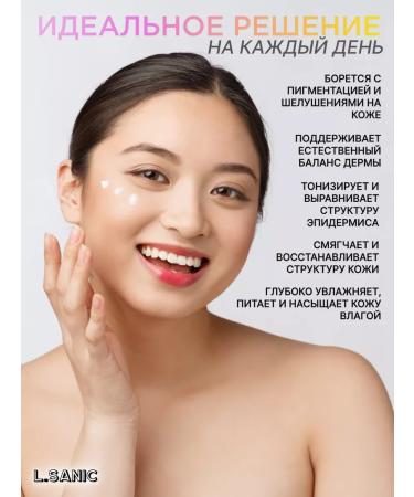 LSANIC Moisturizing lifting face cream collagen and Squala Korea - Buy Online on GoSupps.com