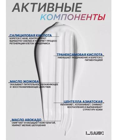 LSANIC Balancing moisturizer for Korea face cream 50ml - Buy Online on GoSupps.com