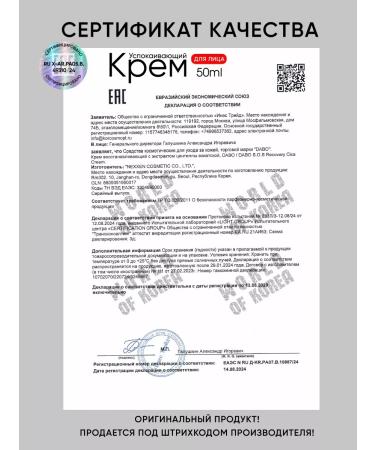 Dabo The cream restores with the centella of Asian 50 ml Korea - Buy Online on GoSupps.com