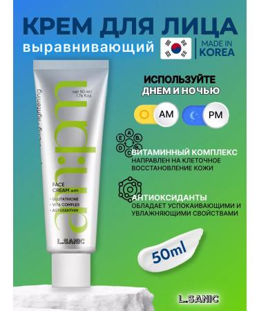 LSANIC Aligning face cream with vitamins and antioxidants