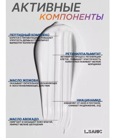 LSANIC Anti -aging face cream with Korea retinol 50ml - Buy Online on GoSupps.com