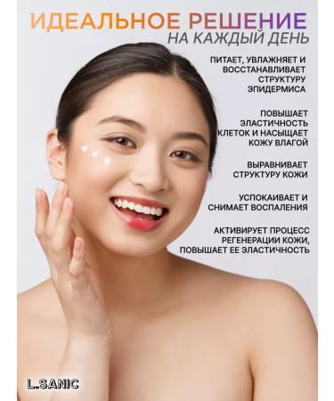 LSANIC Anti -aging face cream with Korea retinol 50ml - Buy Online on GoSupps.com