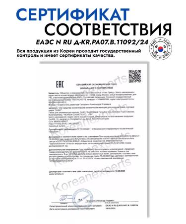 Dabo Foam for washing the face with coal male Korea 120ml - Buy Online on GoSupps.com